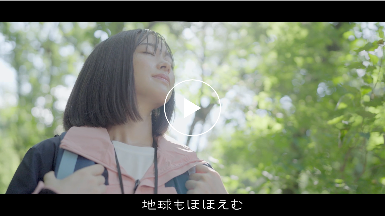 第1弾「森とまた出会う」編の動画再生
