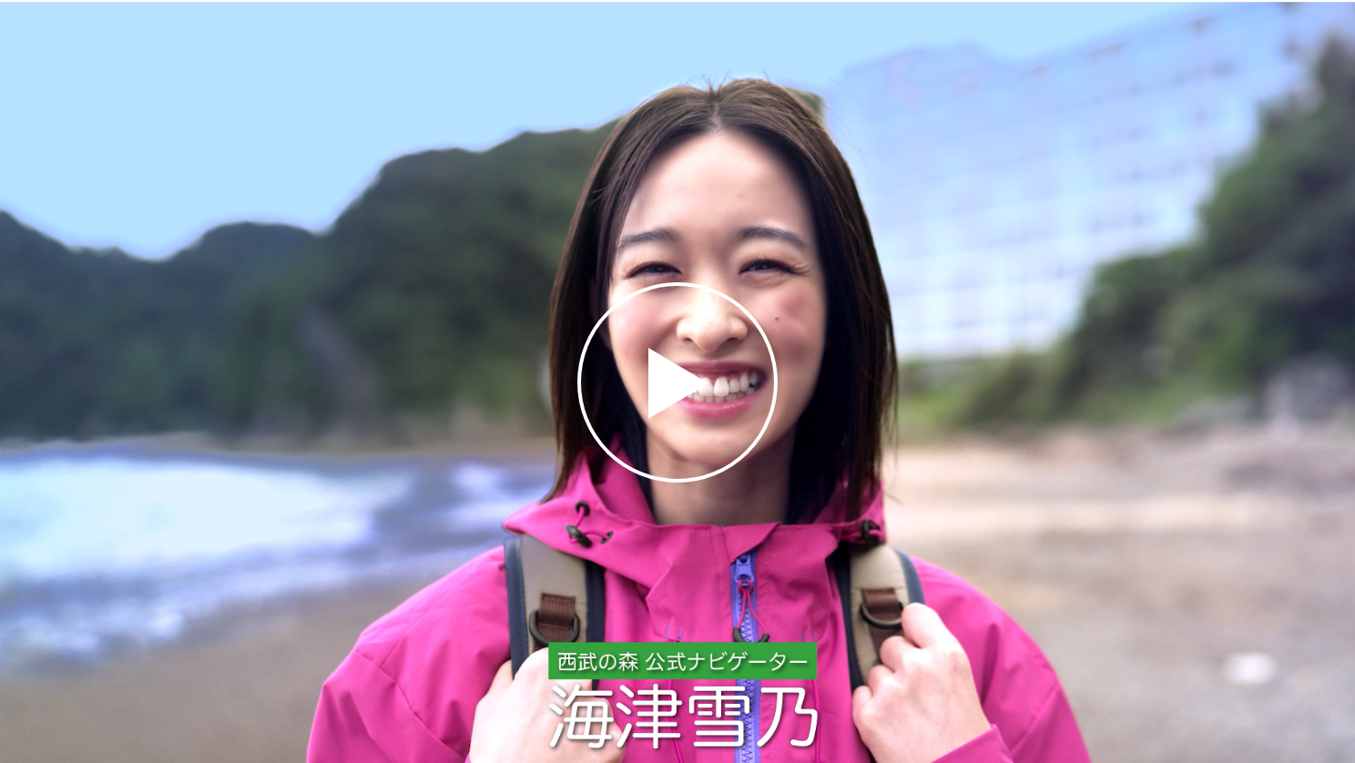 第2弾「地域の皆さまと」編の再生